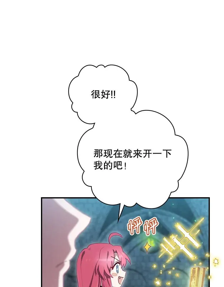 11.拿到奖励 第34页