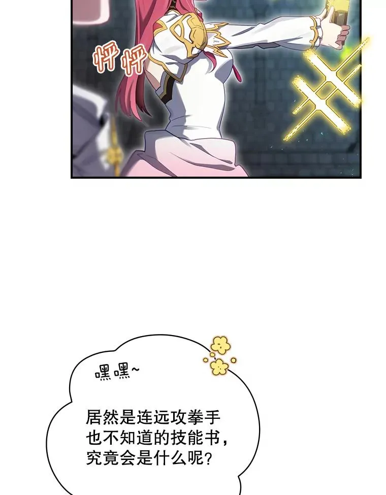 11.拿到奖励 第35页