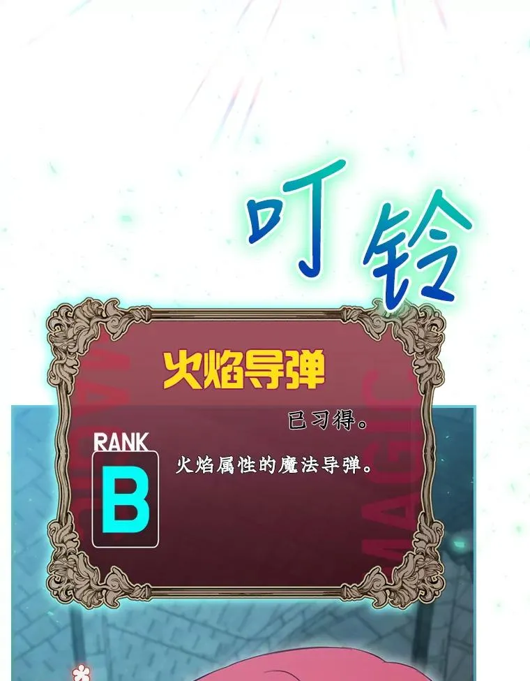11.拿到奖励 第38页
