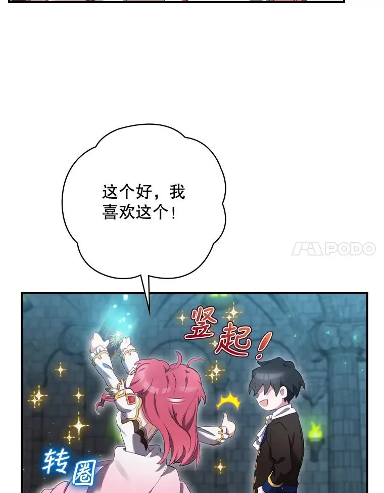 11.拿到奖励 第40页