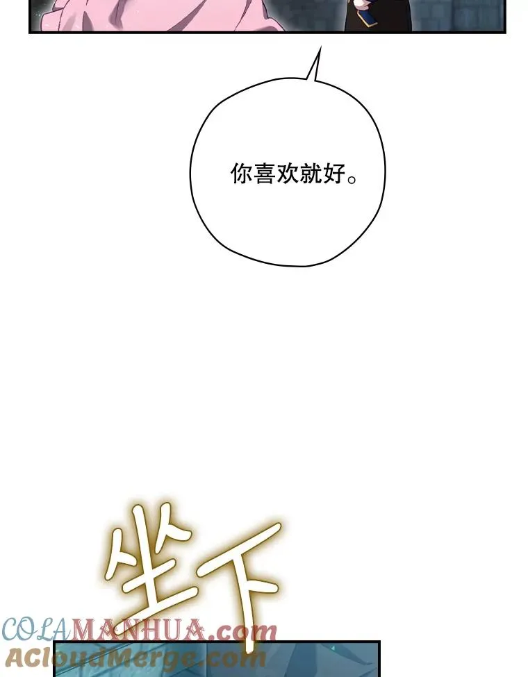 11.拿到奖励 第41页