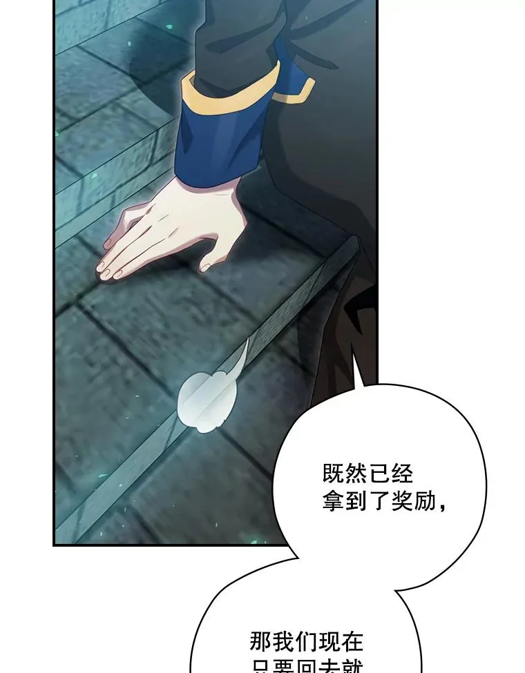 11.拿到奖励 第42页