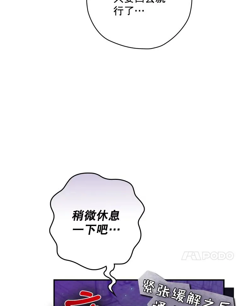 11.拿到奖励 第43页