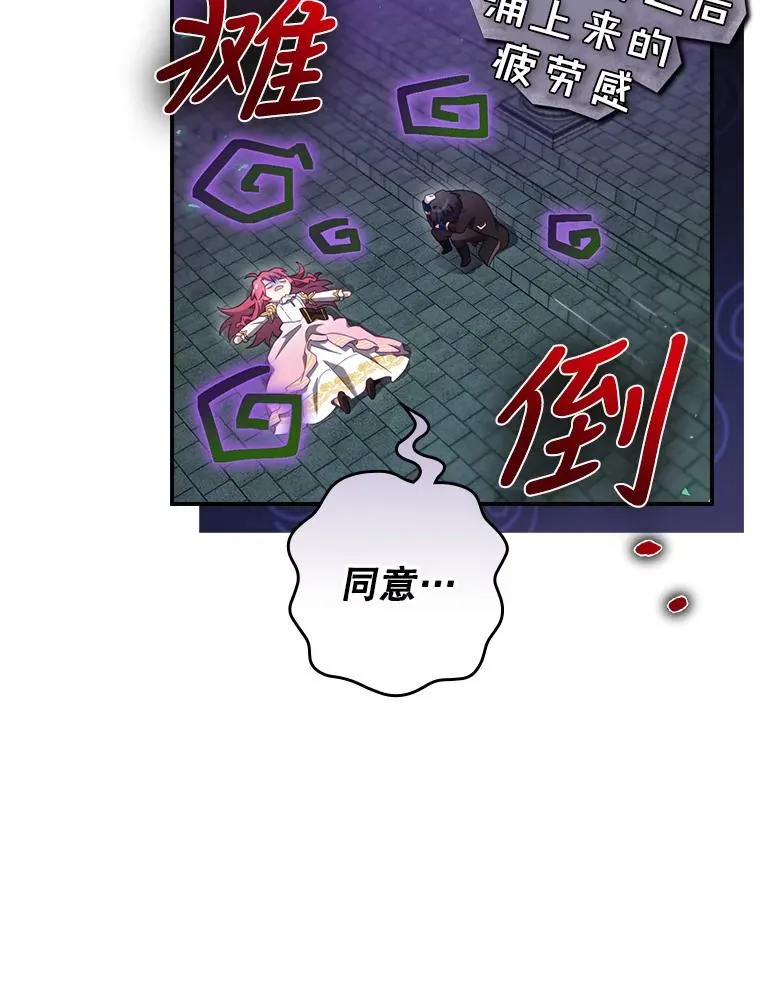 11.拿到奖励 第44页