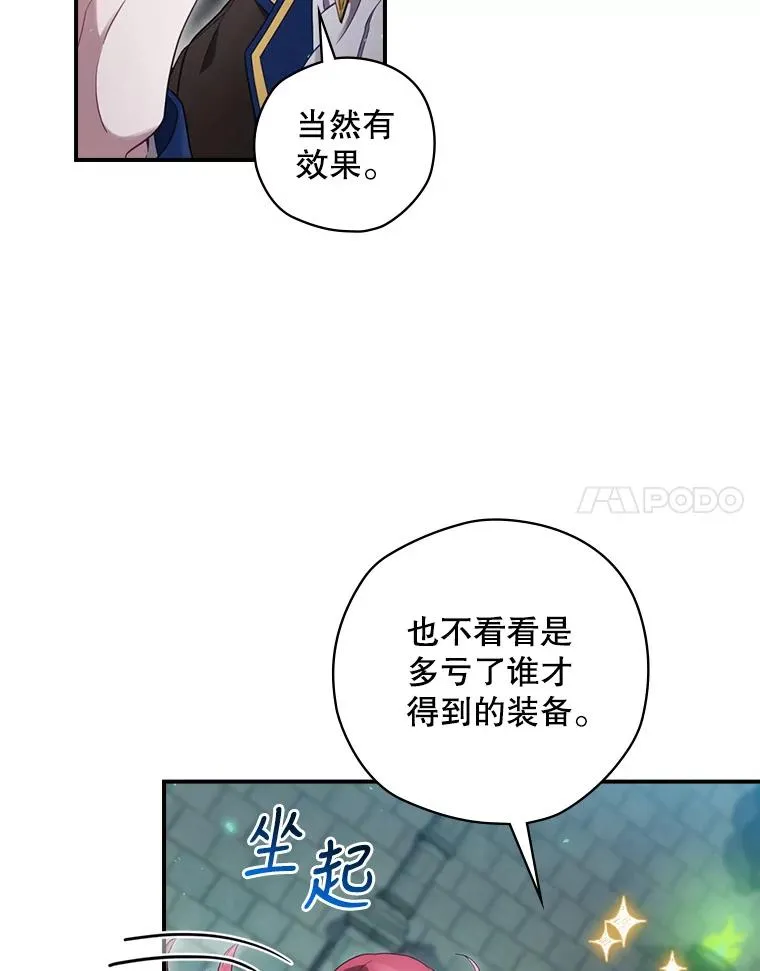 11.拿到奖励 第50页
