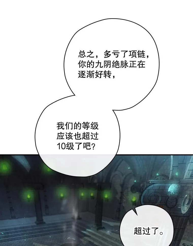 11.拿到奖励 第52页