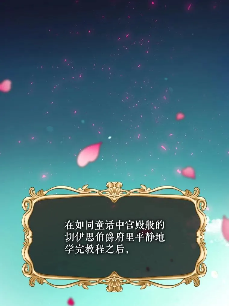 11.拿到奖励 第71页