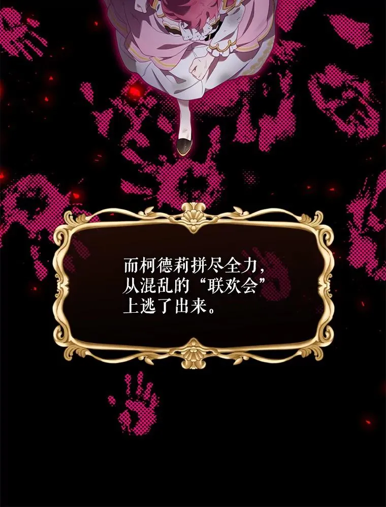 11.拿到奖励 第86页
