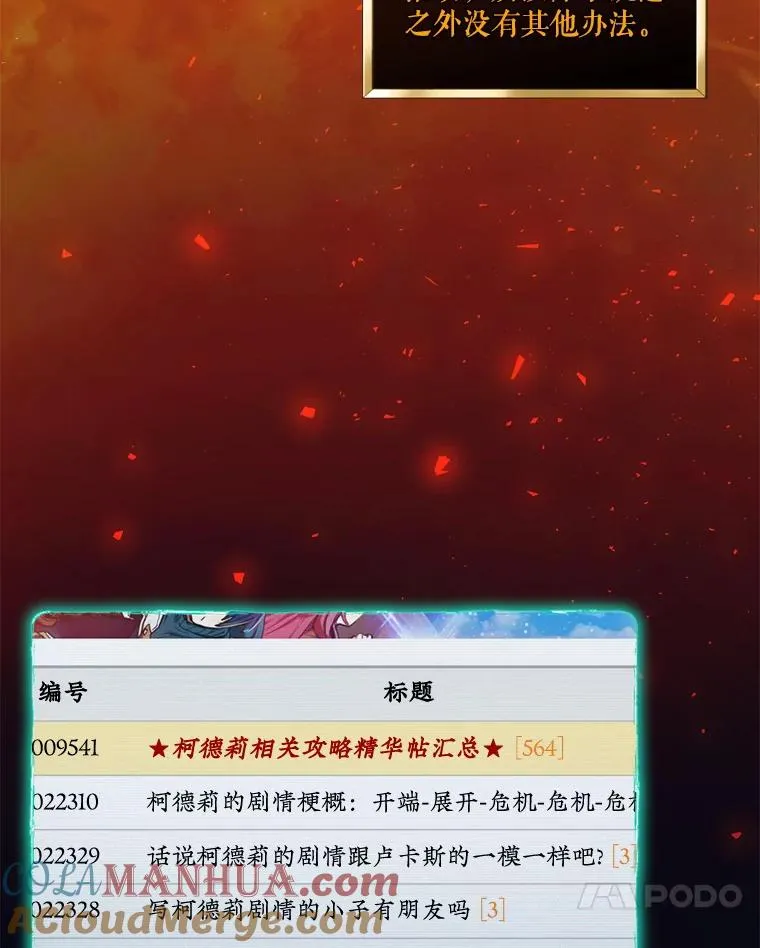 11.拿到奖励 第93页