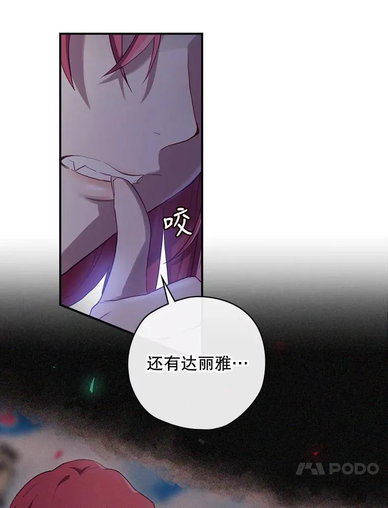 11.拿到奖励 第103页