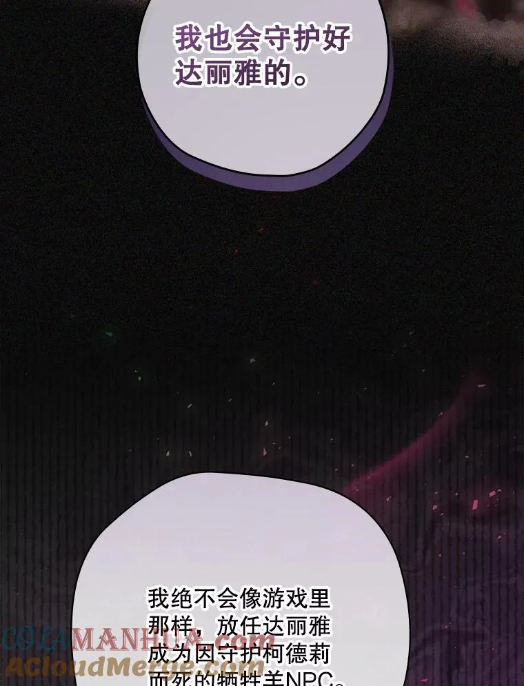 11.拿到奖励 第105页