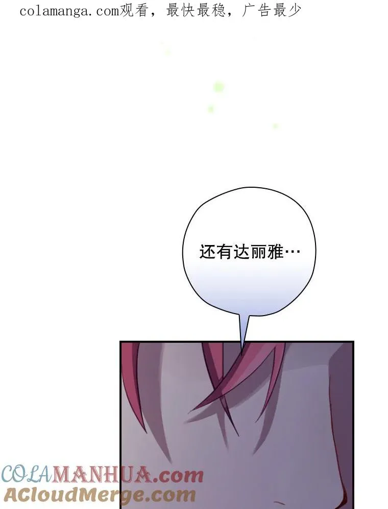 12.岳父的邀请 第1页