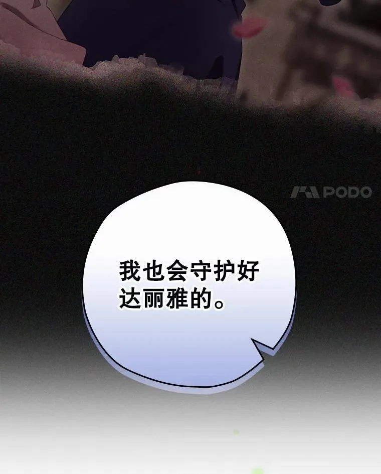 12.岳父的邀请 第4页