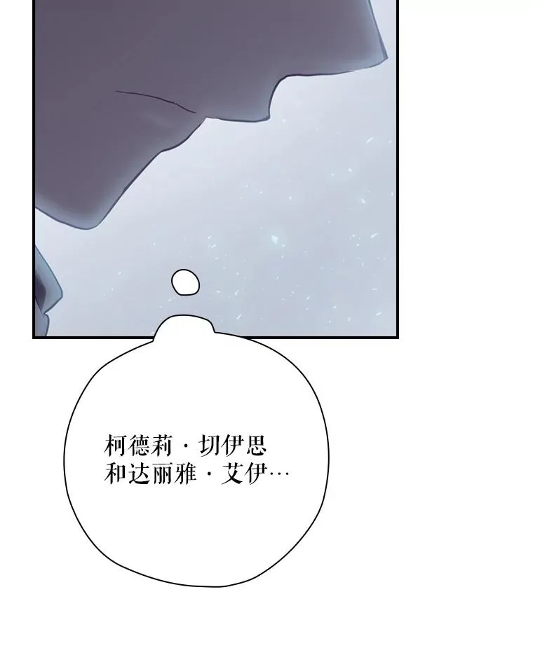 12.岳父的邀请 第6页