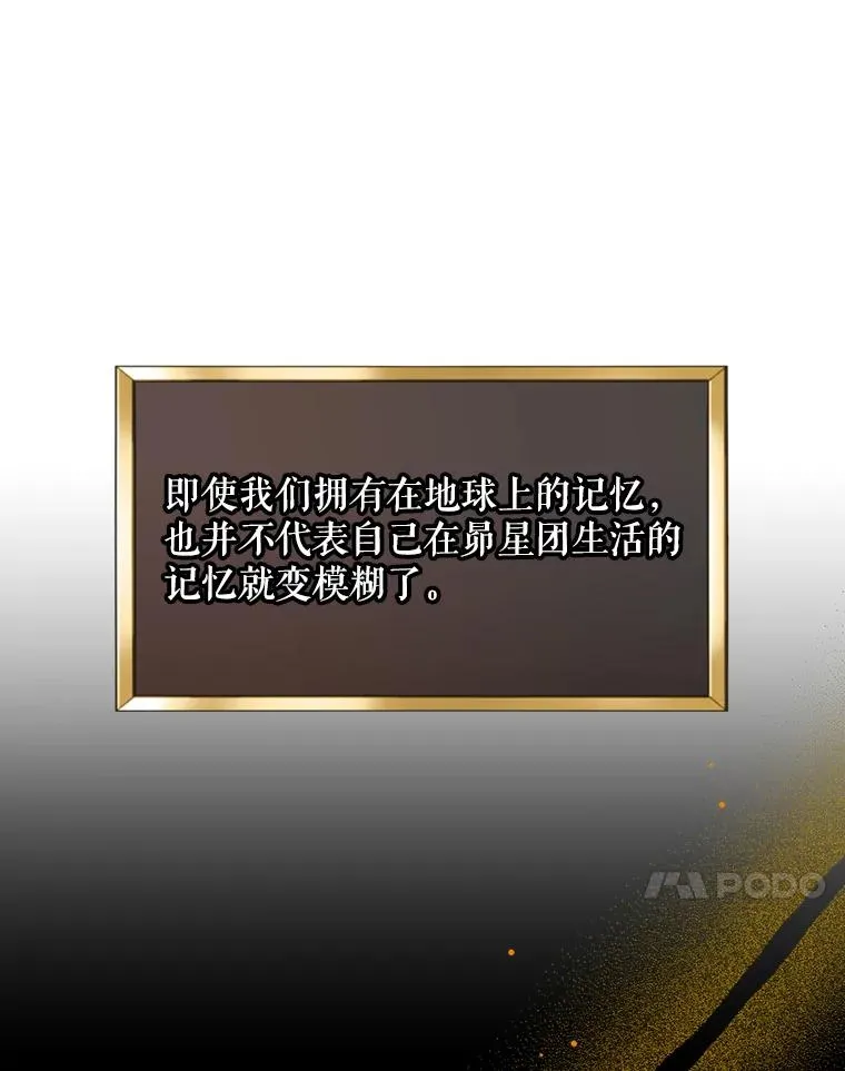 12.岳父的邀请 第7页