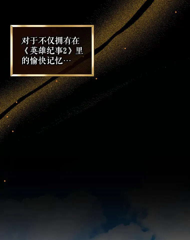 12.岳父的邀请 第8页