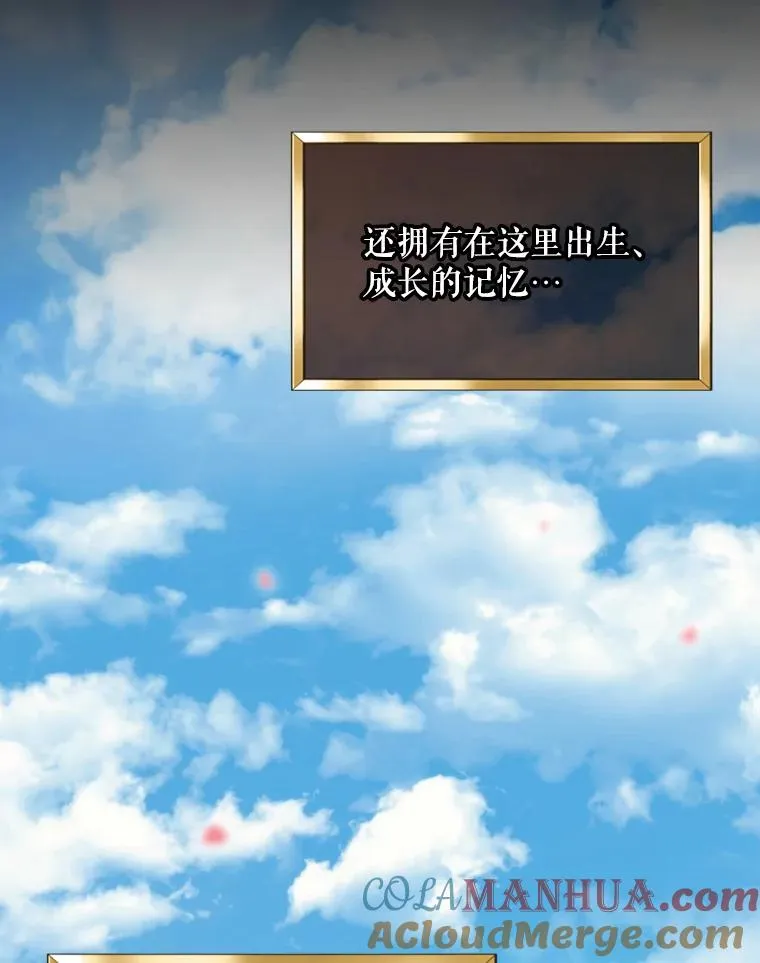 12.岳父的邀请 第9页