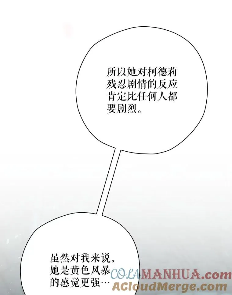 12.岳父的邀请 第13页