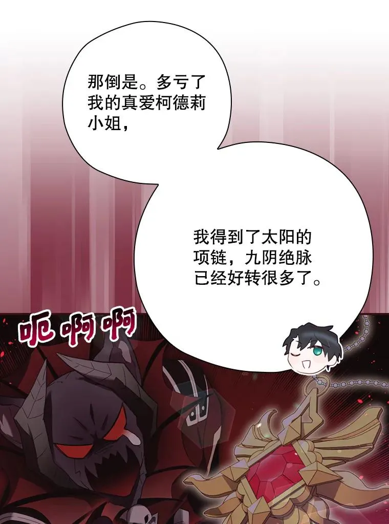 12.岳父的邀请 第19页