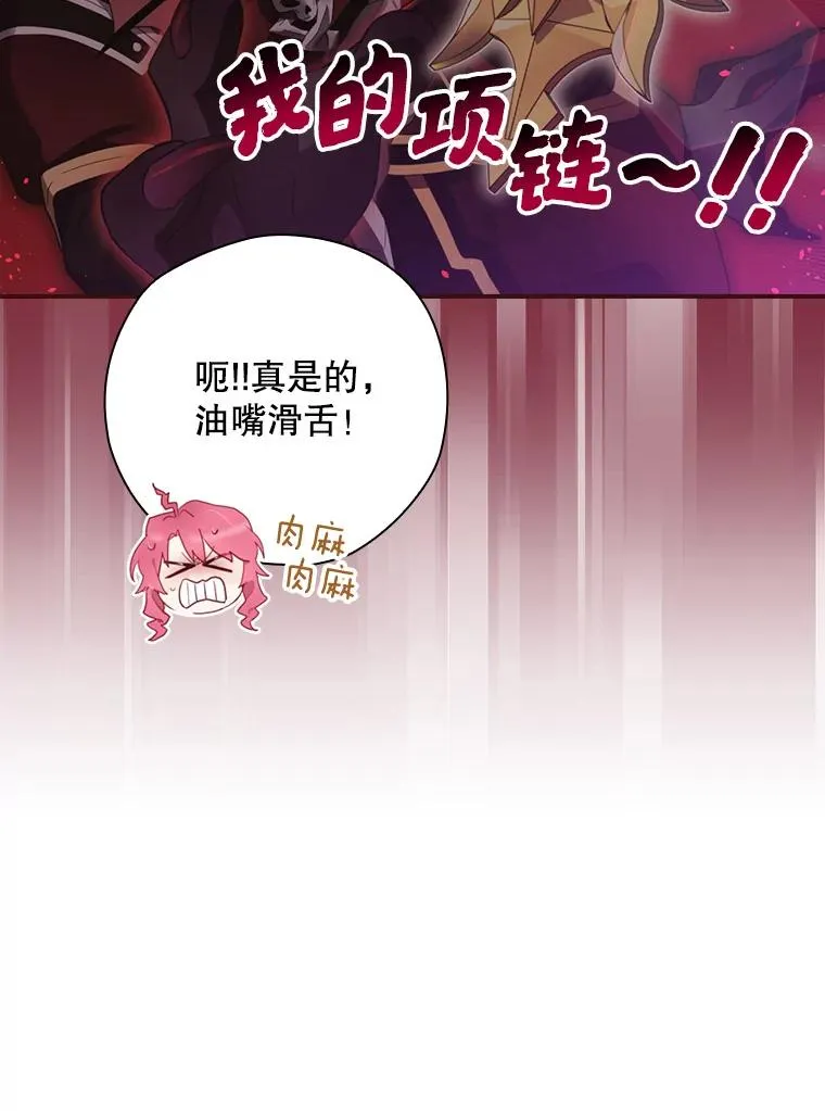 12.岳父的邀请 第20页