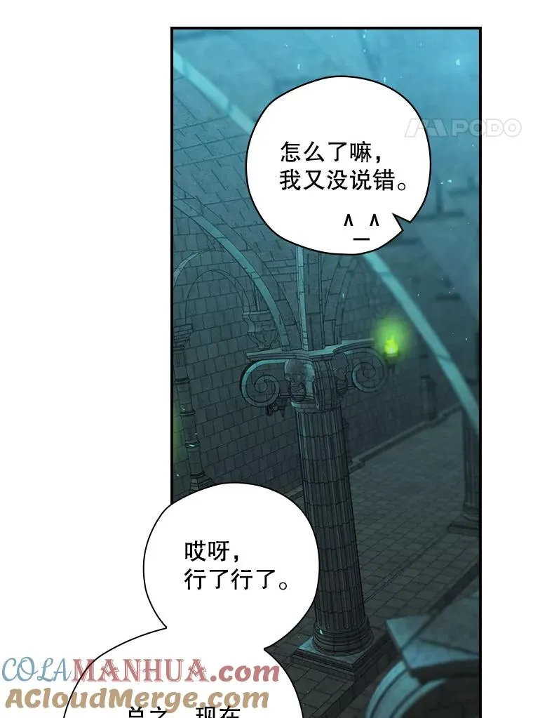 12.岳父的邀请 第21页