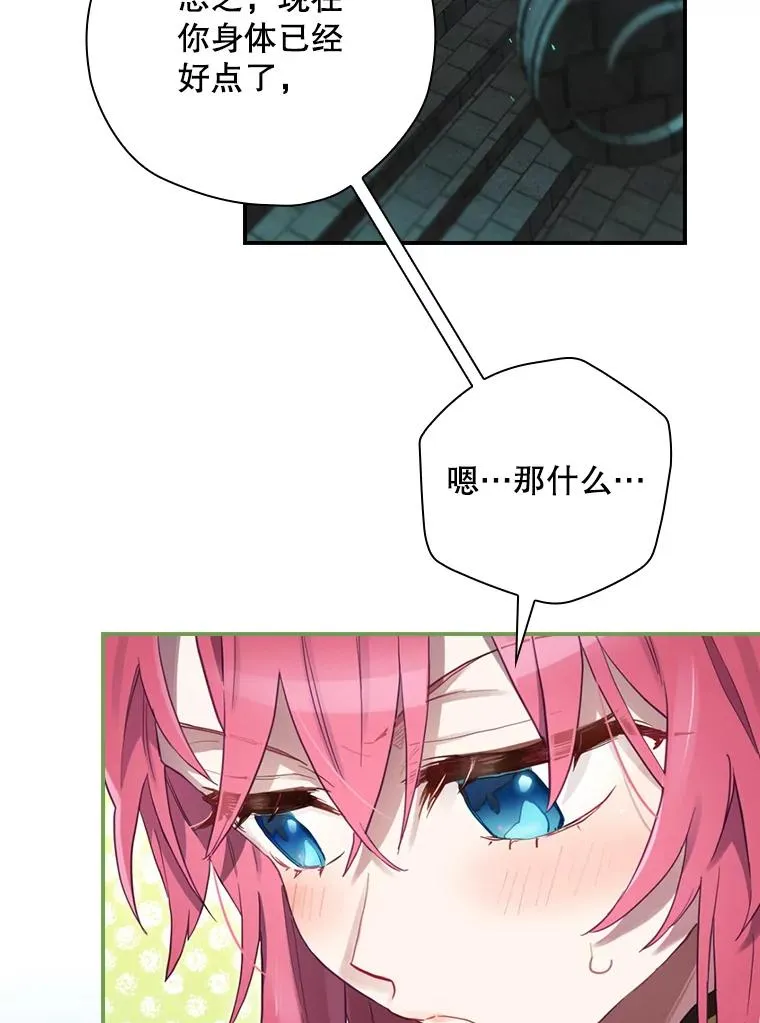 12.岳父的邀请 第22页