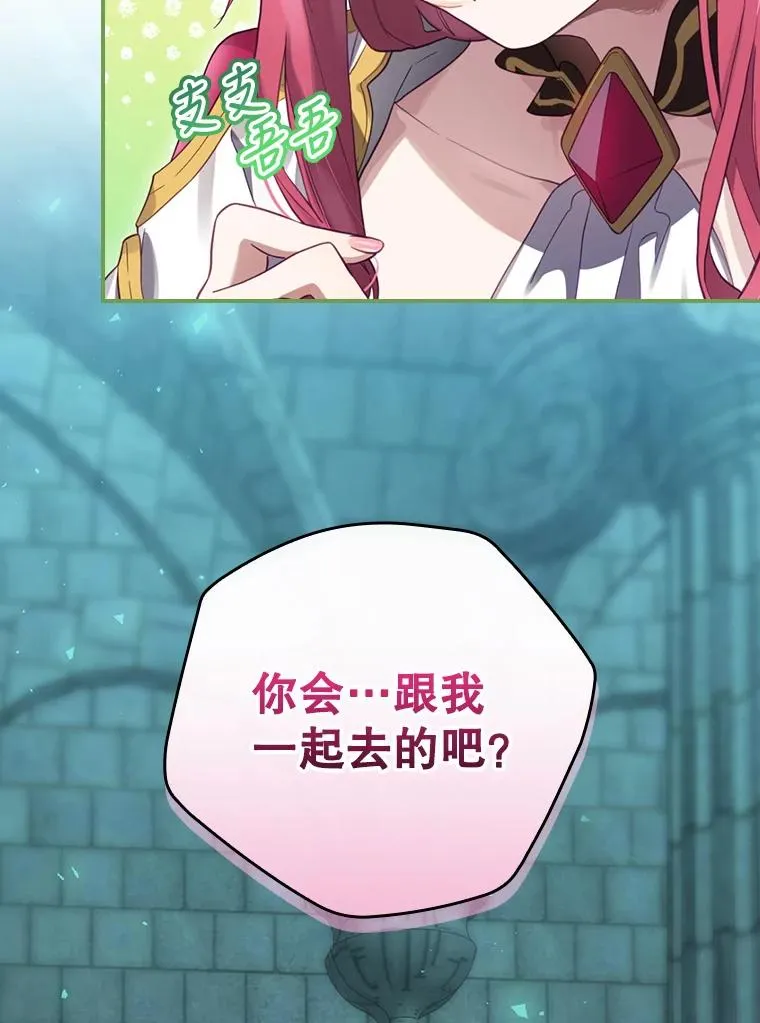 12.岳父的邀请 第23页