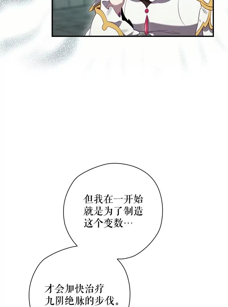 12.岳父的邀请 第28页