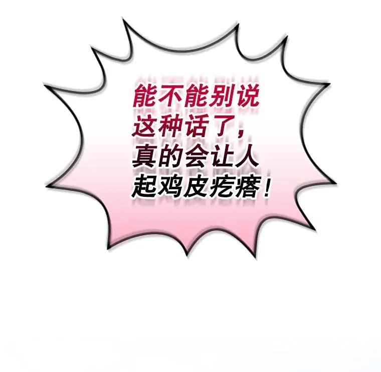 12.岳父的邀请 第32页