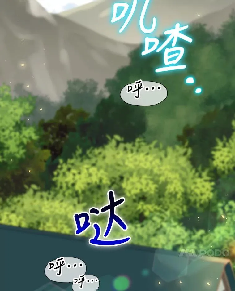 12.岳父的邀请 第38页