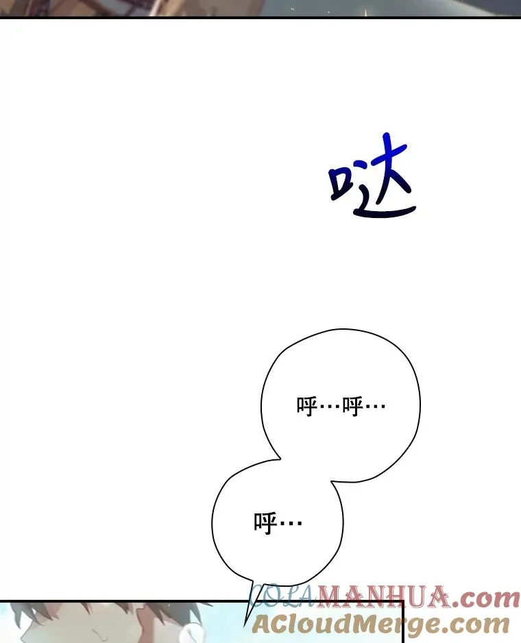 12.岳父的邀请 第41页