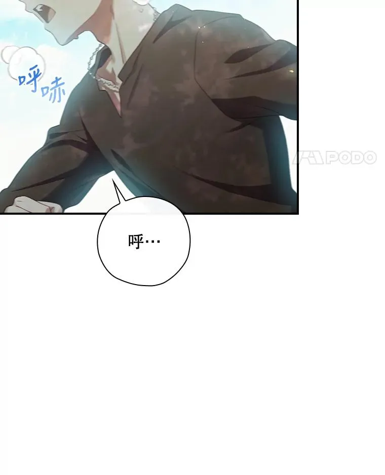 12.岳父的邀请 第42页