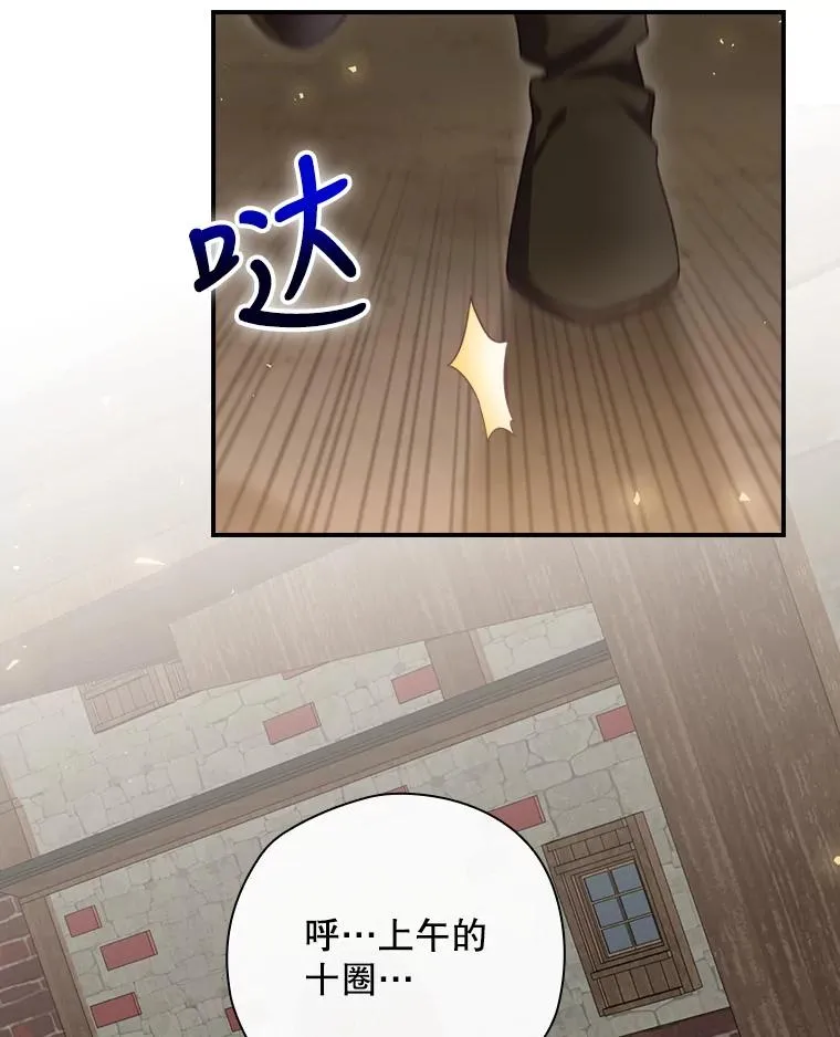 12.岳父的邀请 第43页