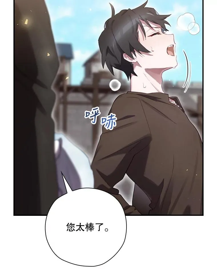 12.岳父的邀请 第46页