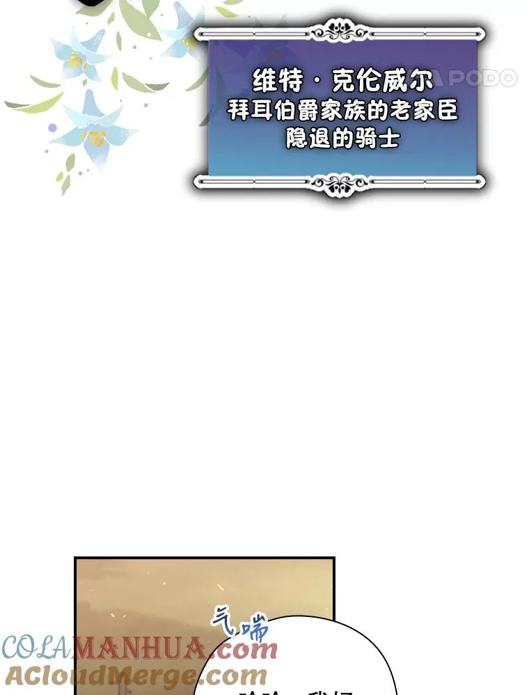 12.岳父的邀请 第49页