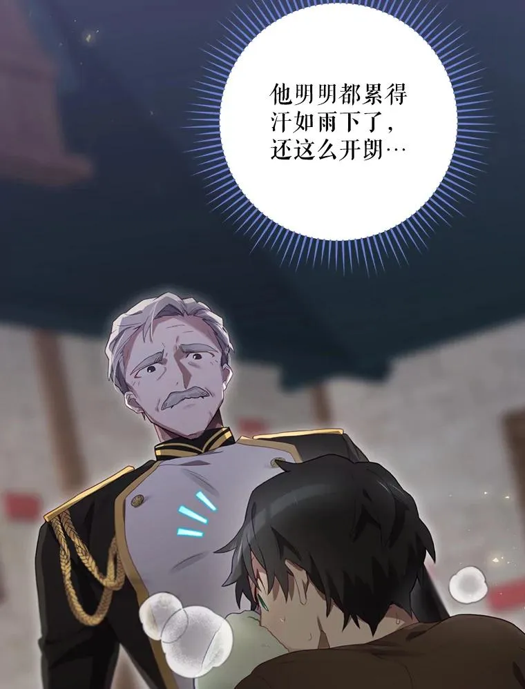 12.岳父的邀请 第51页