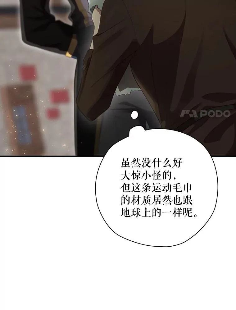 12.岳父的邀请 第52页