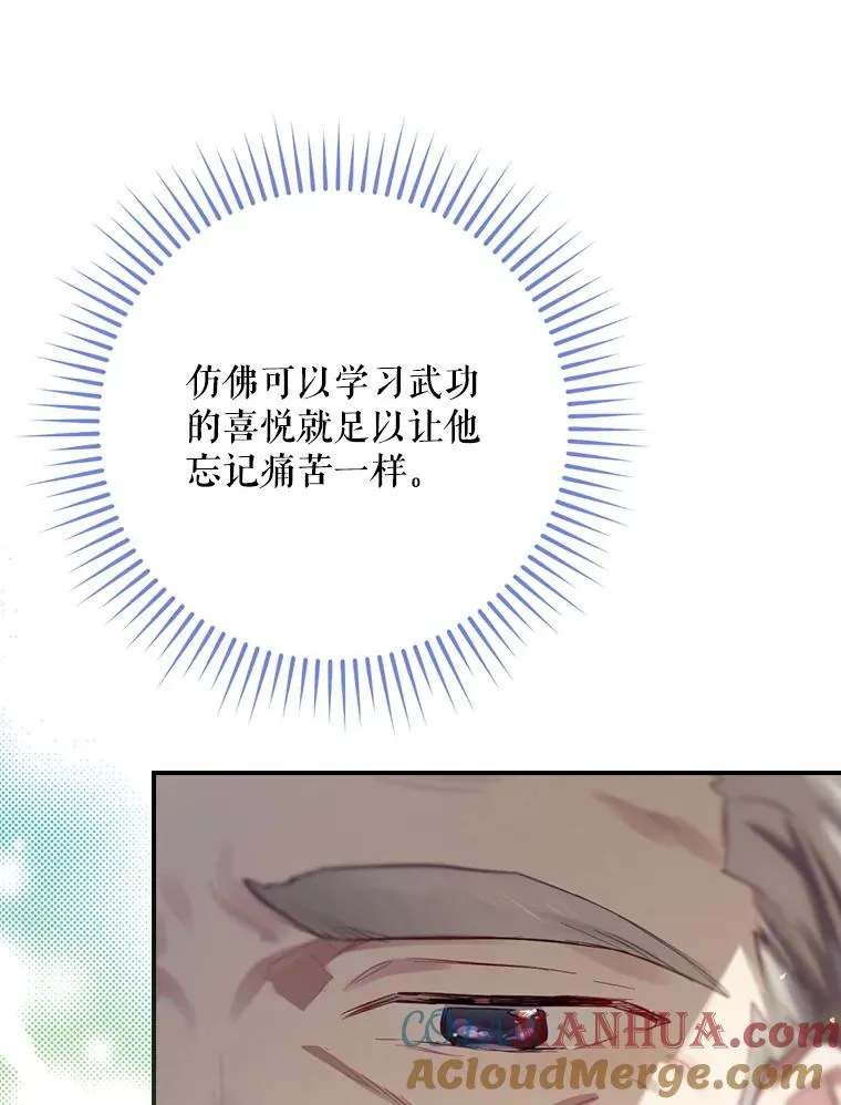 12.岳父的邀请 第53页