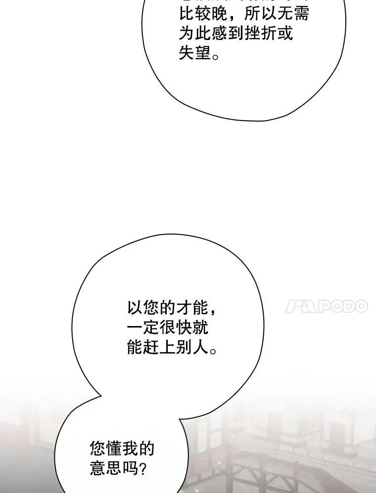 12.岳父的邀请 第55页