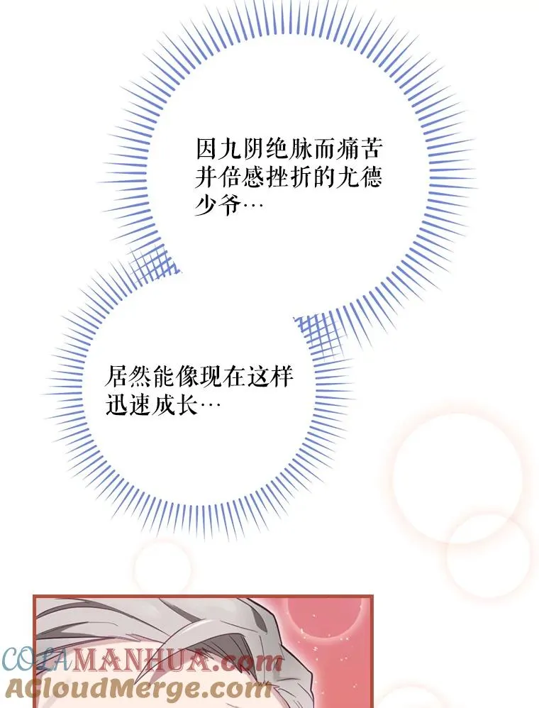 12.岳父的邀请 第57页