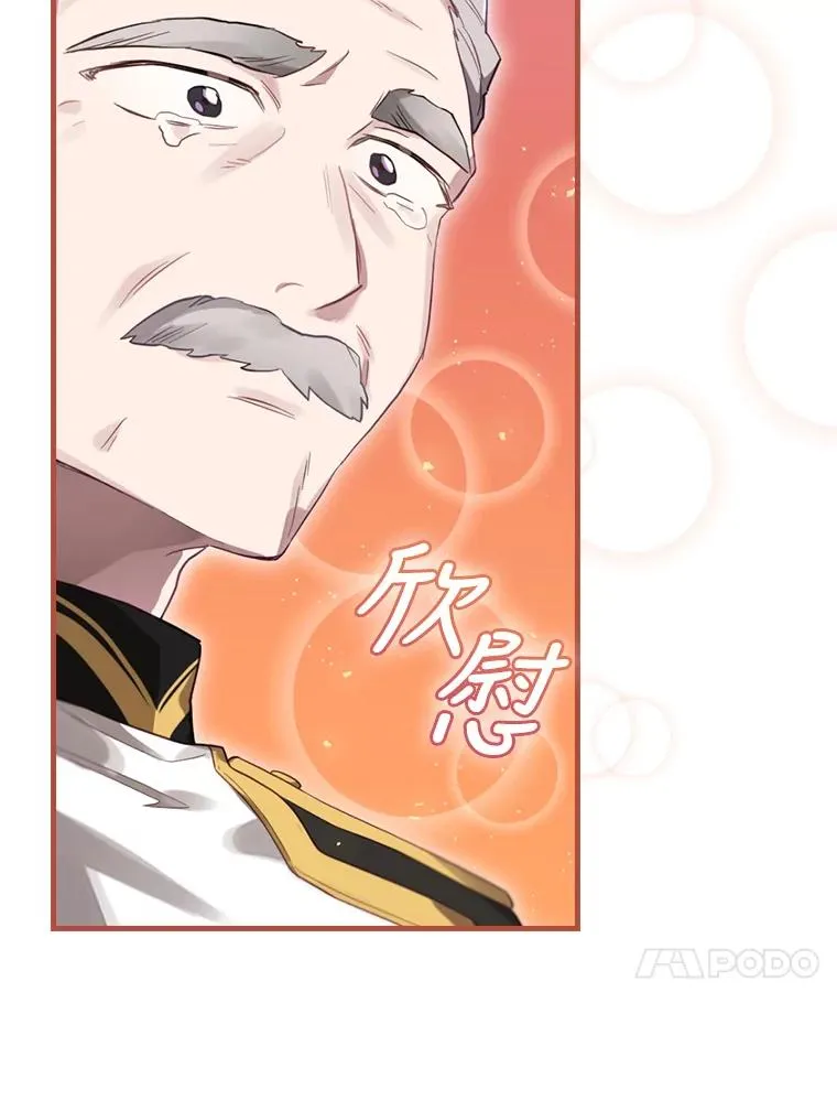 12.岳父的邀请 第58页