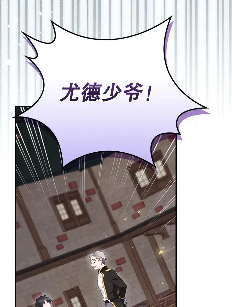 12.岳父的邀请 第63页