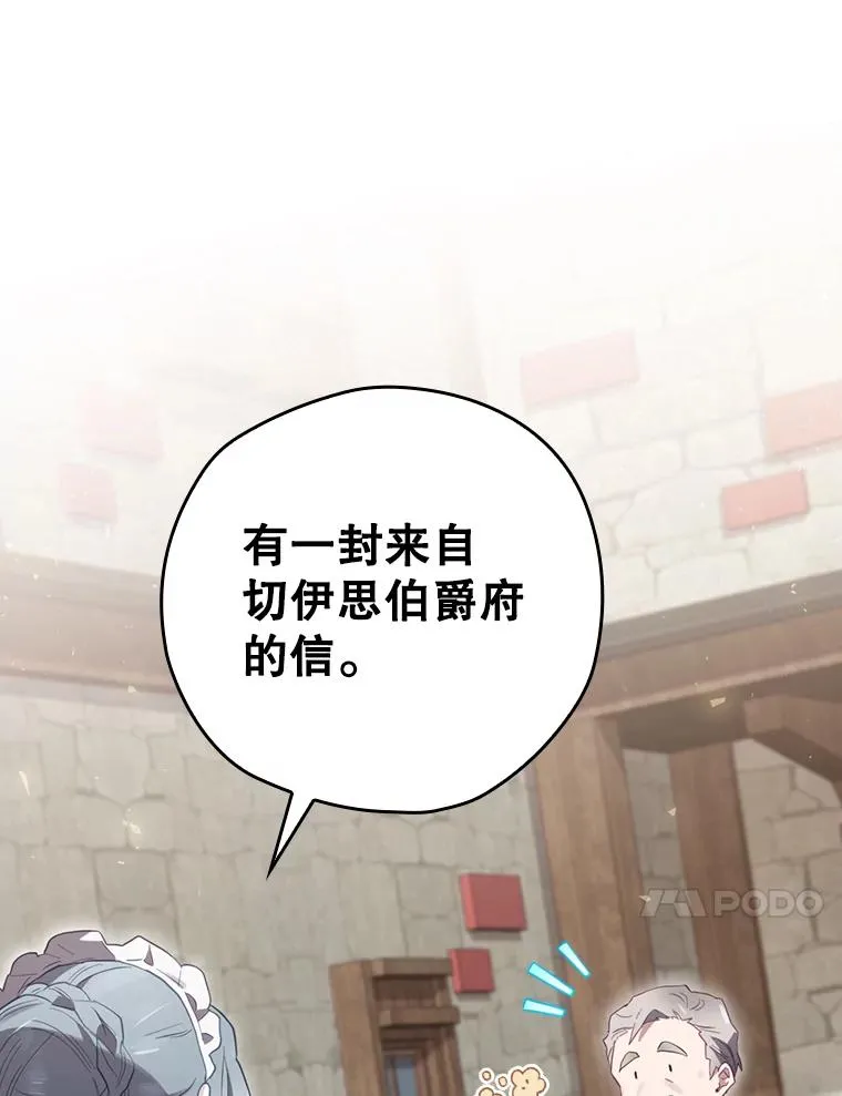 12.岳父的邀请 第71页