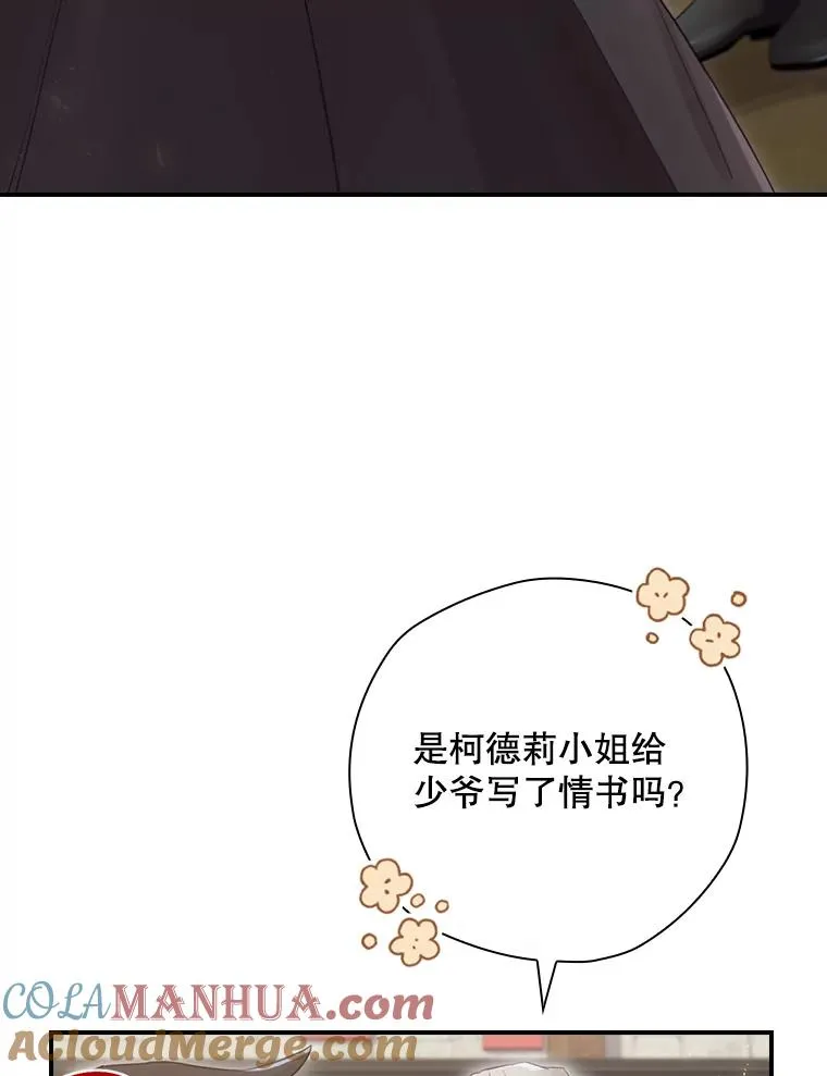 12.岳父的邀请 第73页