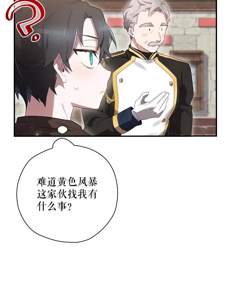12.岳父的邀请 第74页