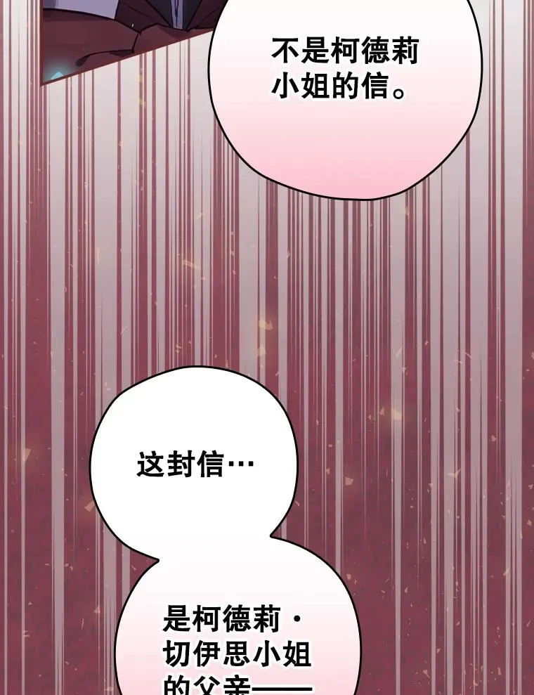 12.岳父的邀请 第76页