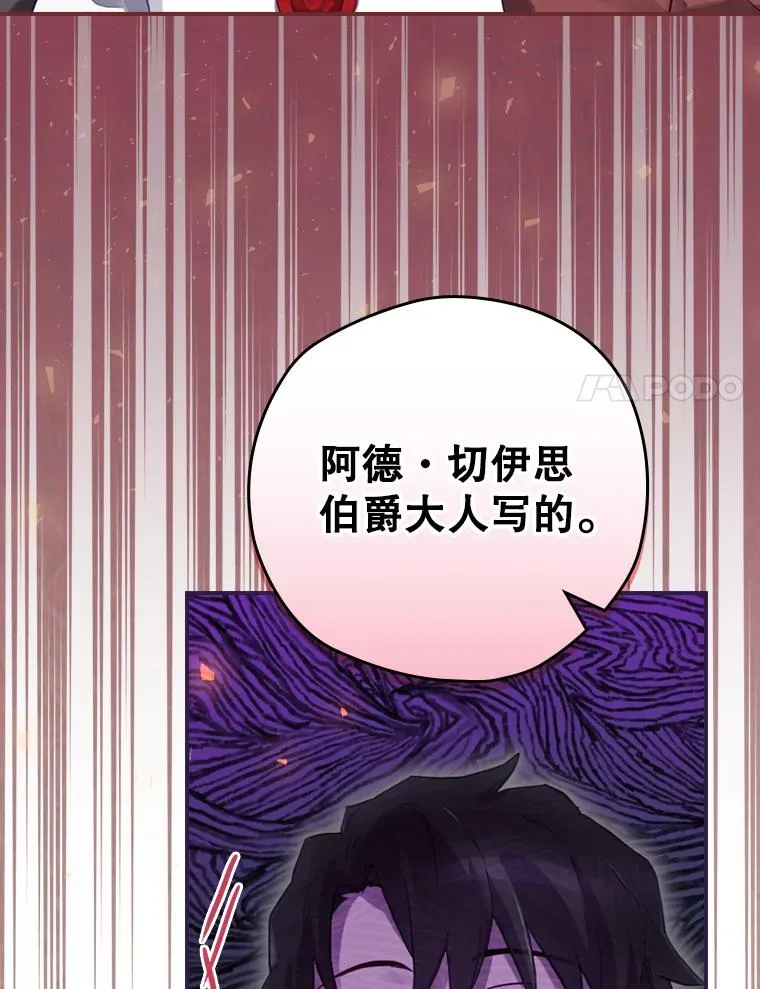 12.岳父的邀请 第78页