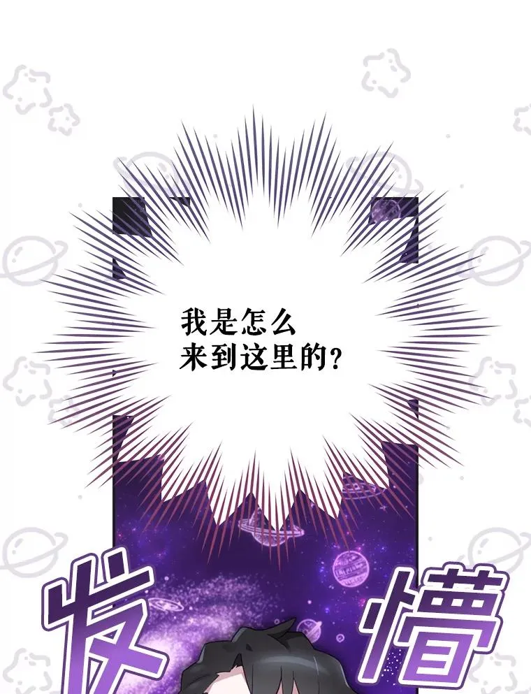 12.岳父的邀请 第86页