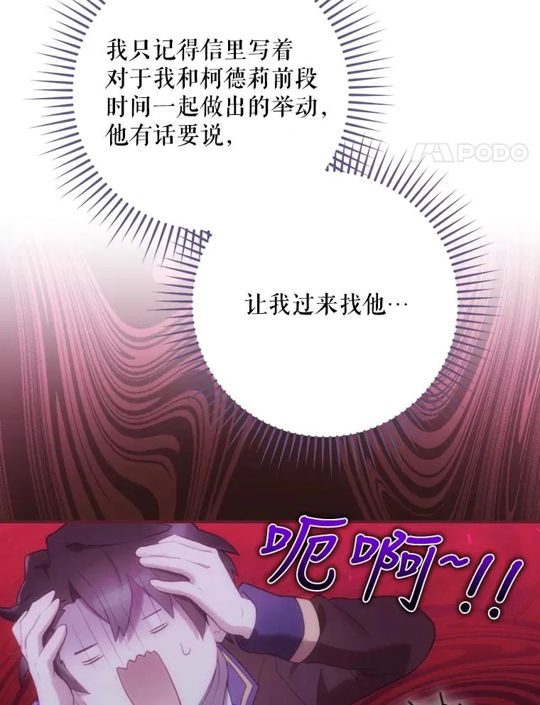 12.岳父的邀请 第88页