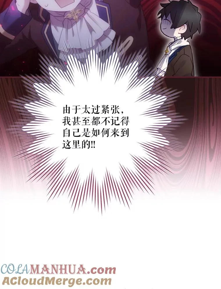 12.岳父的邀请 第89页
